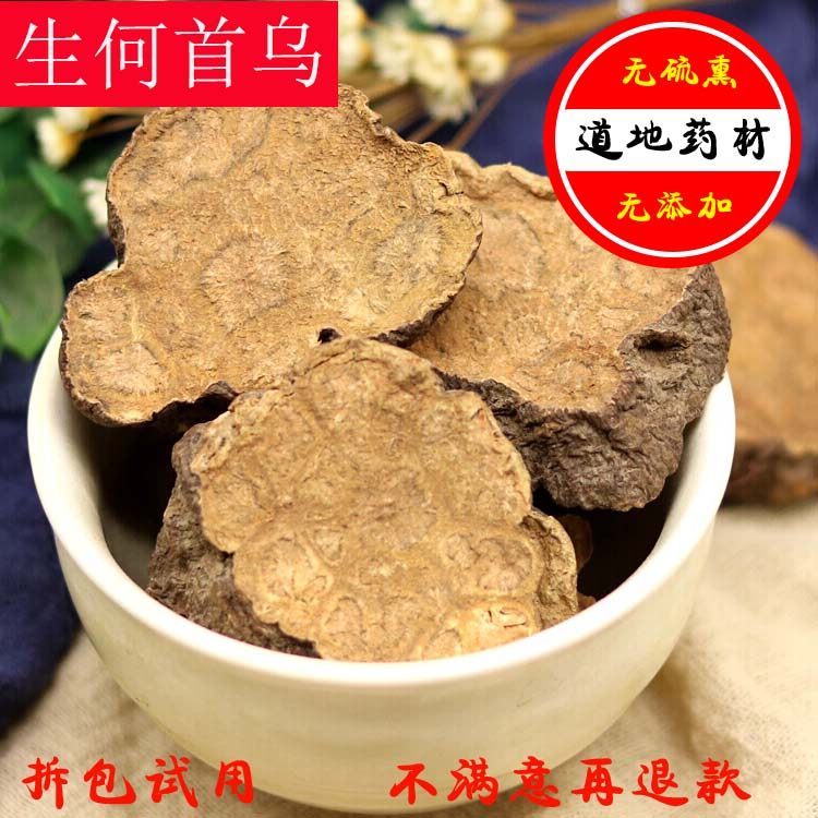 生何首乌 川首乌片 赤首乌干片野生首乌片 何首乌茶500克包邮,传统滋补营养品,其他药食同源食品,淘宝优惠券,粉丝福利购,淘宝优惠卷