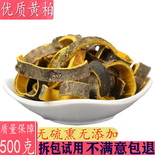 中药材 黄柏500g包邮   川黄柏 关黄柏  檗木 檗皮  黄檗  黄白片