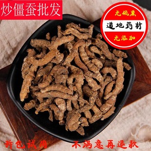 炒僵蚕 中药材熟僵蚕 制僵蚕 炙僵蚕 天虫 天蚕 白僵蚕500克包邮