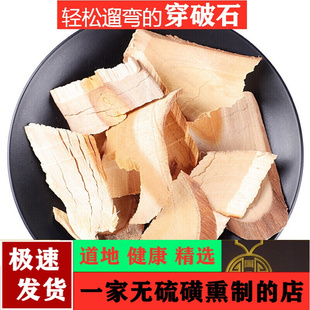 中药材穿破石500g克 正品川破石根中草药穿破石粉 新鲜散装非野生