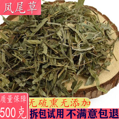 中药材 凤尾草500克包邮 凤尾七 鸡爪草 阉鸡草 金鸡尾中草药大全
