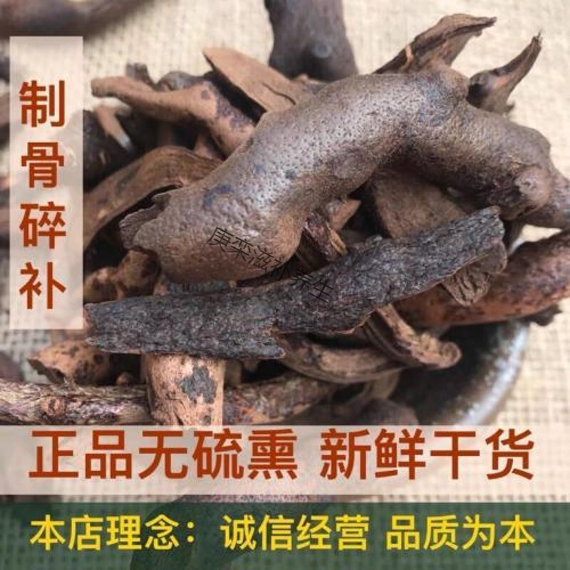 骨碎补 肉碎补炒骨碎补500克 爬岩姜 烫毛姜 制骨碎补 石岩姜