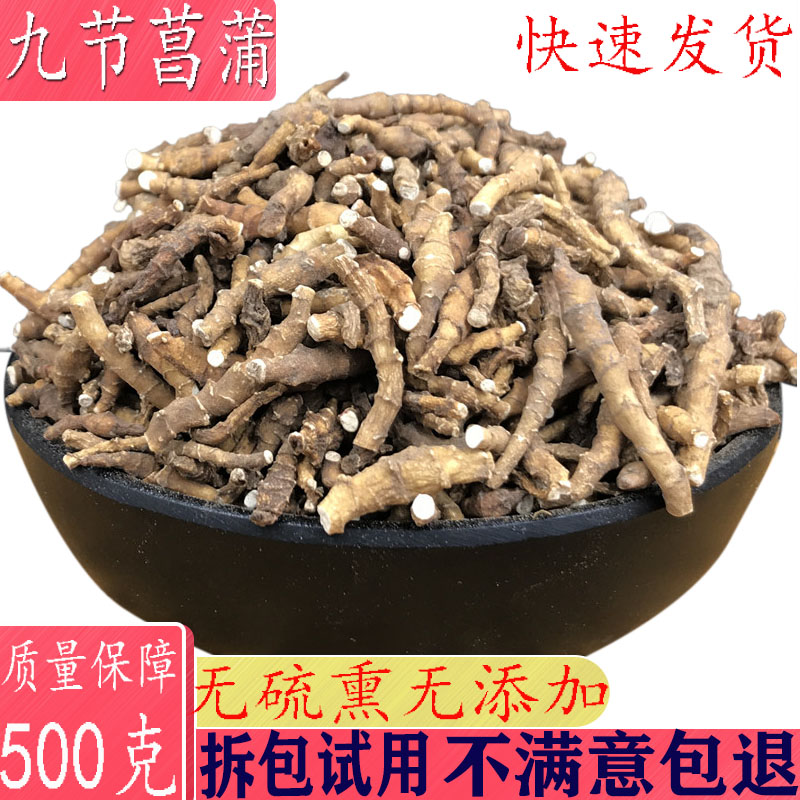 九节菖蒲可磨粉中药材包邮
