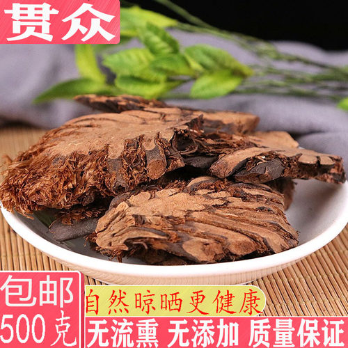 中药材贯众500g包邮贯节贯渠百头虎卷黑狗脊贯众中药材中草药店铺