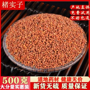 楮实子 散装 彀木子 纱纸树 构树子 壳树 鹿仔树 散装500克包邮