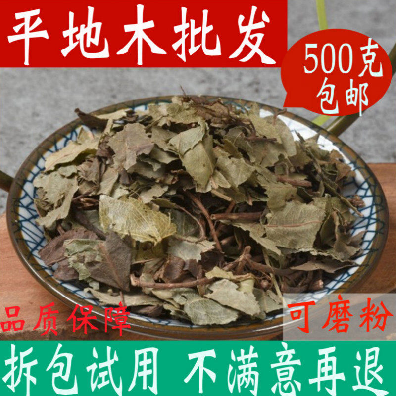 平地木 矮地茶中药材500克叶下红 叶底红 矮脚樟雪里珠中草药