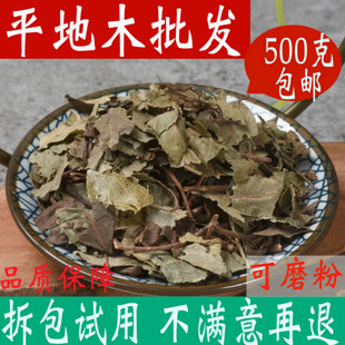 平地木 矮地茶中药材500克叶下红 叶底红 矮脚樟雪里珠中草药