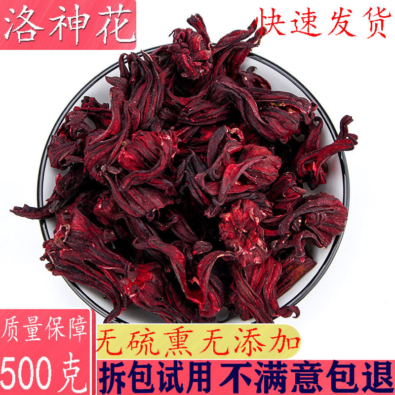 洛神花500克包邮 玫瑰茄花干 云南纯特级天然正品水果茶新鲜散装