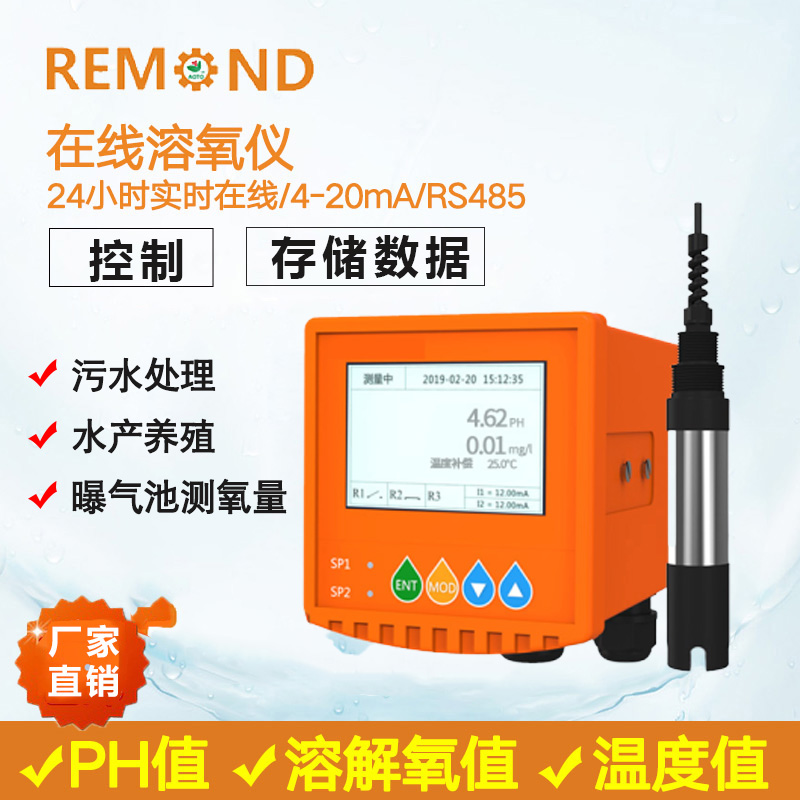 污水溶氧仪在线养殖控制