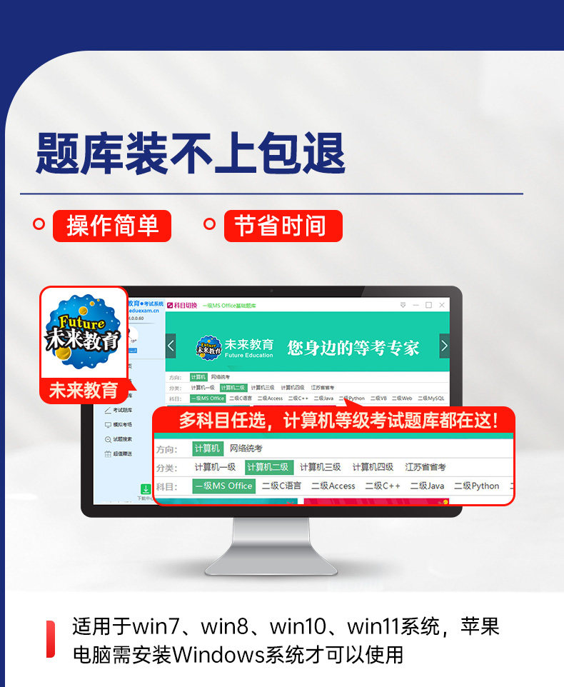 计算机一级二级Ms office考试环境安装c语言考试环境