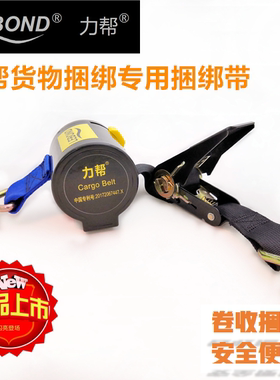 力帮货物拉紧器涤纶编织带捆绑带紧绳器货车紧绳器棘轮收紧器