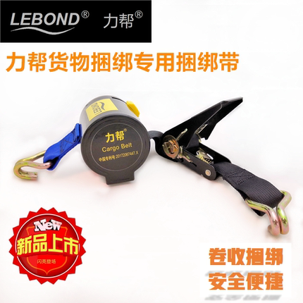 力帮货物拉紧器涤纶编织带捆绑带紧绳器货车紧绳器棘轮收紧器