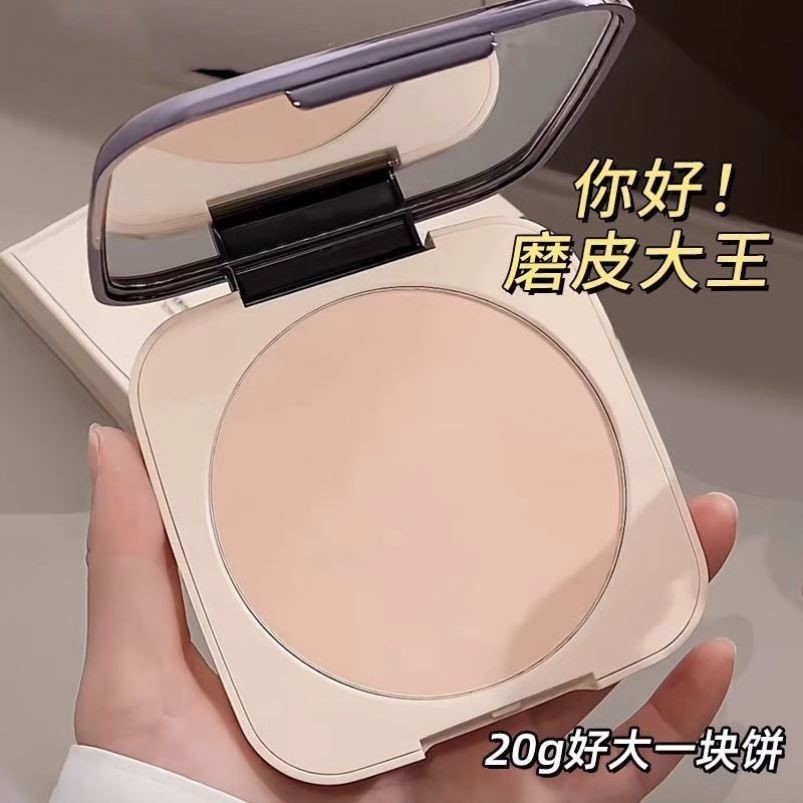 20G大粉饼雾面哑光定妆粉饼紫色提亮持久不脱妆散粉蜜粉磨皮