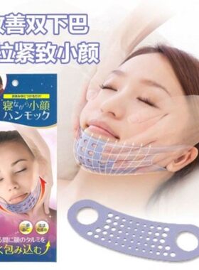 日本硅胶瘦脸带双下巴松弛法令纹绷带提拉紧致V脸矫正器睡眠面罩