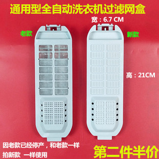 适用伊莱克斯洗衣机过滤网盒ZWT-8012DW ZWT-7012DW垃圾收集盒器
