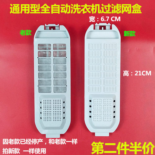 适用伊莱克斯洗衣机过滤网盒ZWT-8012DW ZWT-7012DW垃圾收集盒器
