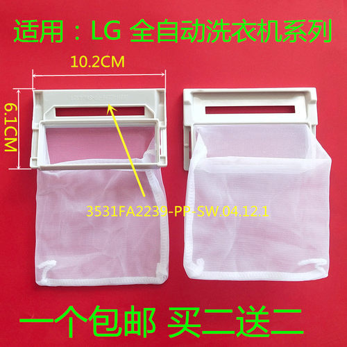 LG通用洗衣机过滤网袋XQB42-238SN XQB50-88S 98S 358SN垃圾布兜