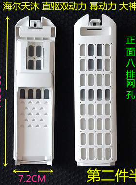 适配海尔E爱家8KG全自动洗衣机过滤网EB80M929 B100688M21V垃圾盒