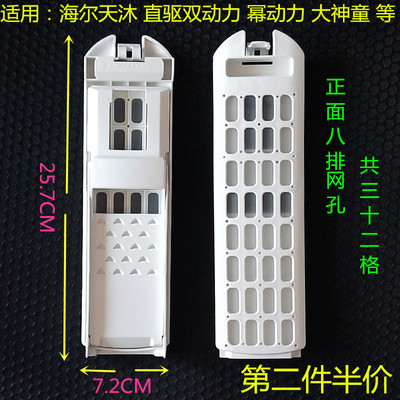 适配海尔E爱家8KG全自动洗衣机过滤网EB80M929 B100688M21V垃圾盒