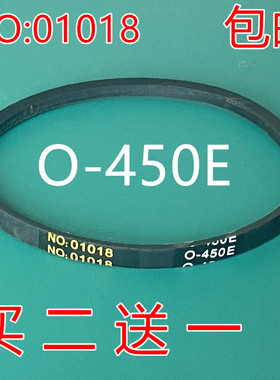 适用吉德洗衣机皮带XQB56-6106/9178三角带传动带NO:01018 O-450E