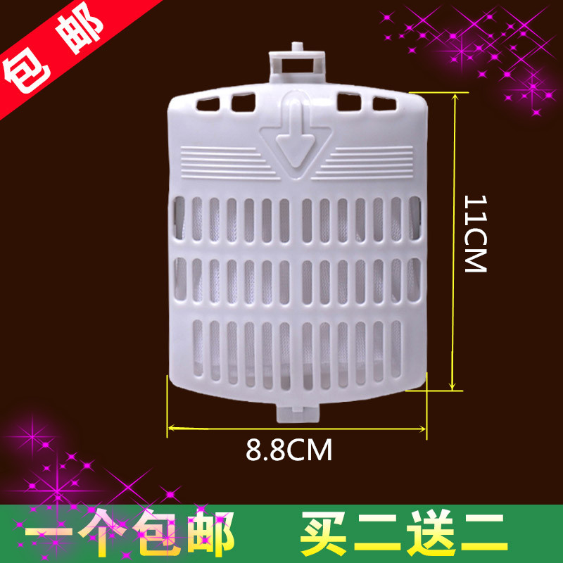 适用美的洗衣机过滤网盒MB80-7026G MB100-7030G(S) MB6001垃圾袋