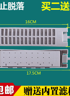 适用于荣事达洗衣机过滤网RB60-3073G(S) RB60-823GT(SH)垃圾网盒