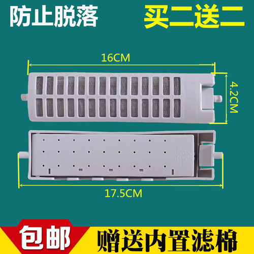 适用于荣事达洗衣机过滤网RB60-3073G(S) RB60-823GT(SH)垃圾网盒