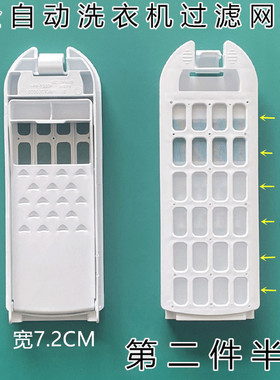 适用海尔洗衣机过滤网MB75/85-S13288 MB7598F61垃圾盒MB7518BF61