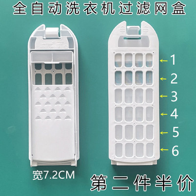 适用海尔洗衣机过滤网盒MS80-BYD1528U1/BZ1528/MS8518BZ51垃圾盒