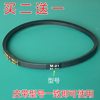 适用LG双力神XQB55-138SF/158SF/188SN/198SN/W1MT洗衣机皮带M21E