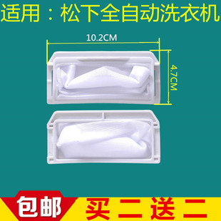 适用松下洗衣机过滤网XQB75 H771U TA7332 X710U网袋内网兜 H733U