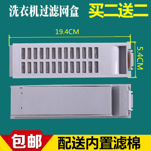 适用伊莱克斯洗衣机过滤网盒EWT5512SW EWT6512SS内网垃圾收集盒