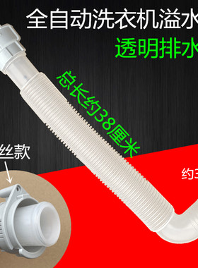 适用松下洗衣机排水管XQB70-Q27H2F/T7521/Q7H2F/Q701U内部透明管
