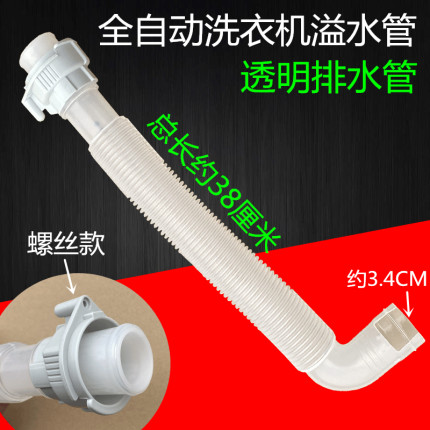 适用松下洗衣机排水管XQB70-Q27H2F/T7521/Q7H2F/Q701U内部透明管