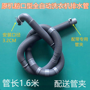 适用天鹅洗衣机TB85-6188ICL(S)/6188IDCL(G)小排水管TB90VT716DG