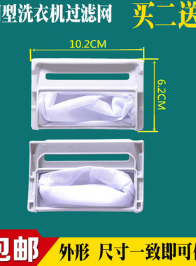 适用LG洗衣机过滤网袋XQB50-397SN/68F/78S/153SA/398SN/18M1布兜
