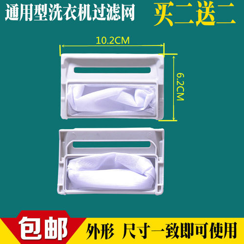 通用双力神LG XQB50-18F/188SF/198SF洗衣机过滤网袋内网垃圾布兜