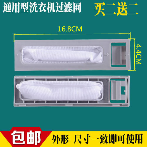 适用天鹅XQB52-620BCL XQB50-358BCL洗衣机过滤网袋配件 小网兜