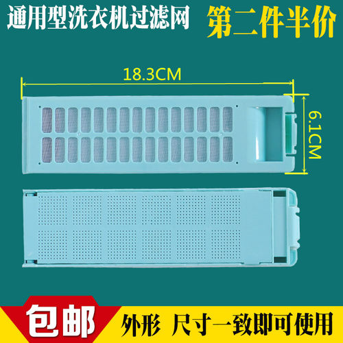 适用美菱洗衣机过滤网xqb62-8068 XQB65-8082VC内网滤盒 垃圾网盒