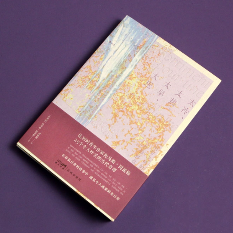 法语文学知名小说家、编剧作品集