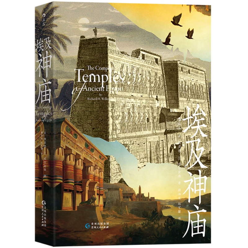 一份对埃及神庙详尽的考察说明