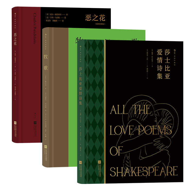 名家名译插图珍藏版