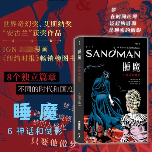 尼尔&middot;盖曼是一个堆满故事的宝库
