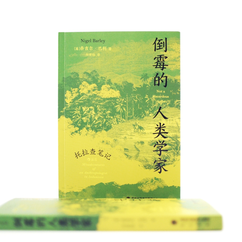 在托拉查，巴利遇到了一个友好、迷人的民族