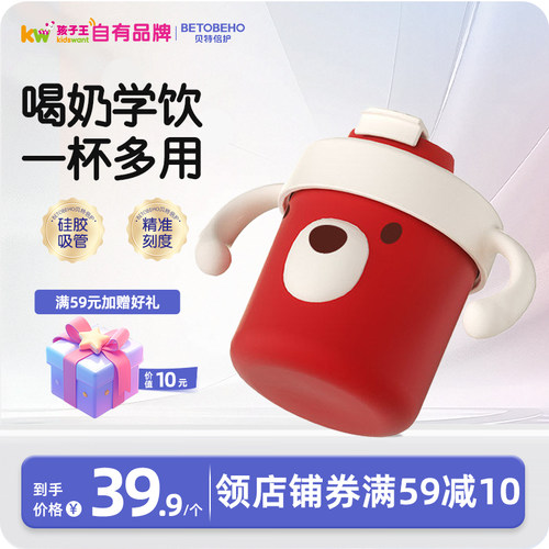 贝特倍护吸管杯不锈钢