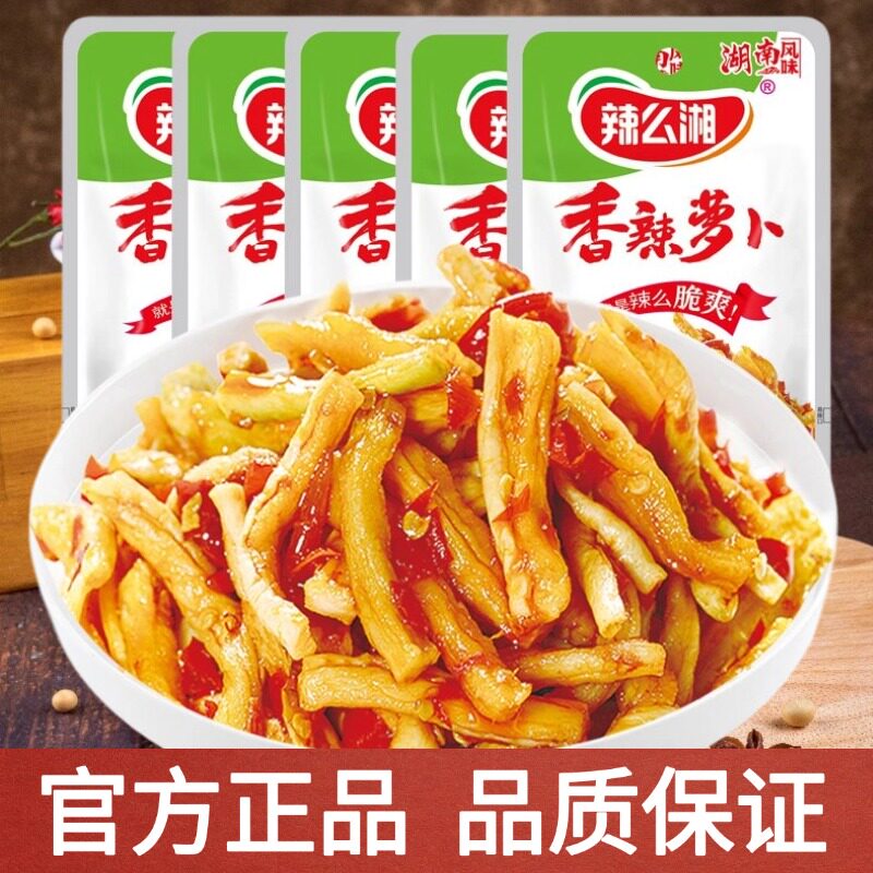 辣么湘香辣萝卜湖南特产干萝卜条蔬菜干