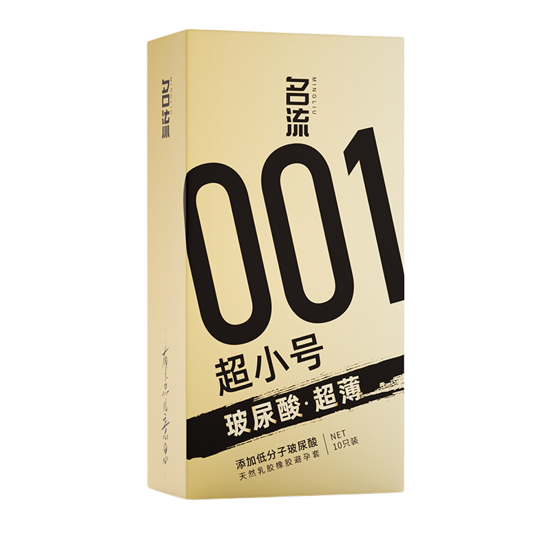 名流避孕套超紧特小号29mm紧避孕套