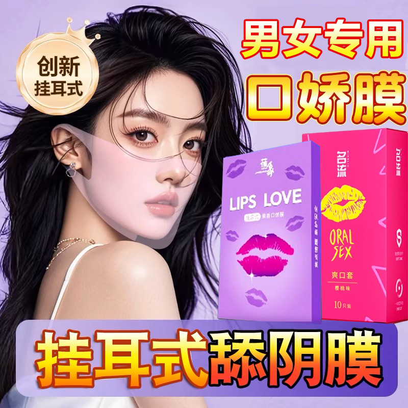 避孕套酱香型狼牙套增粗增长情趣用品安全男