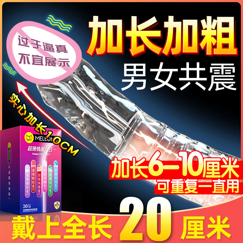 狼牙棒避孕套带刺震动环加长加粗男用品性兽持久安全套情趣重口味