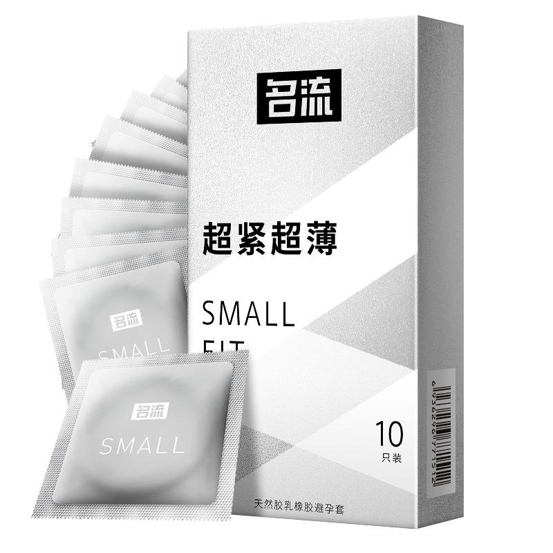 名流避孕套29mm超紧特小号紧绷型45mm男用正品安全超薄旗舰店49mm